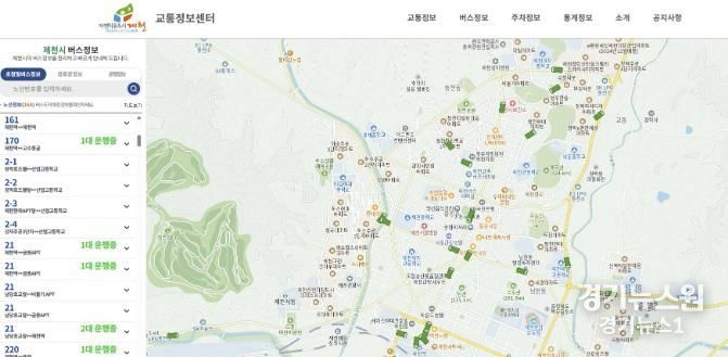 교통정보센터 홈페이지 위치정보서비스 사진