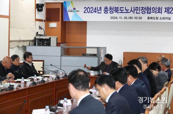 충청북도 노사민정협의회, 제2차 본회의 개최