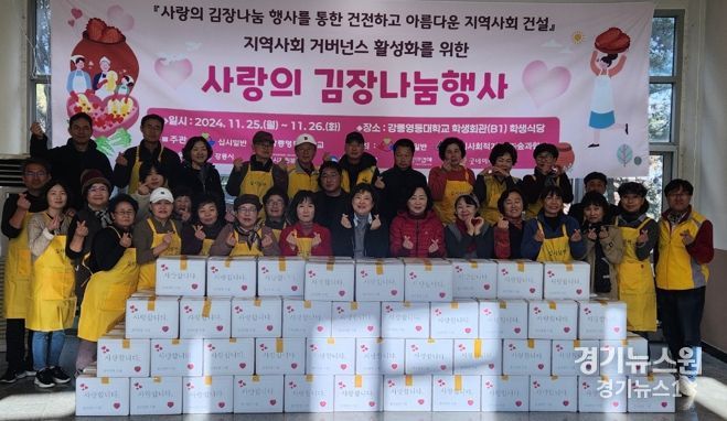 강릉교육지원청, 교육복지 대상 가정에 김장 김치 나눔 실천