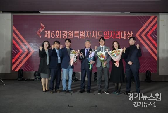 원주 3개 기업, 강원특별자치도 일자리 대상 '우수상' 수상