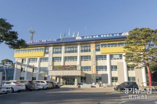 고성군청