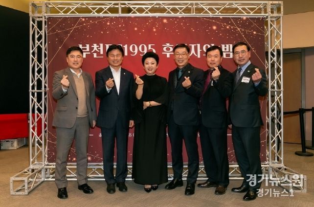 부천시의회 김병전 의장, 부천FC 후원자들의 열정과 참여에 감사