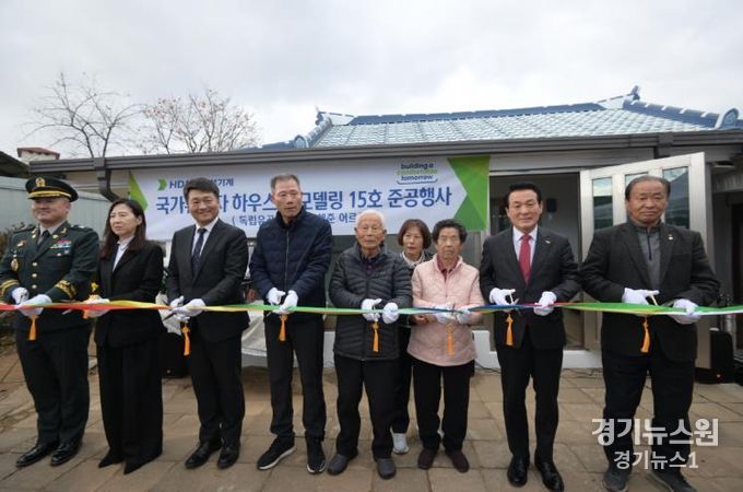  HD현대건설기계, 국가유공자 하우스 리모델링 준공