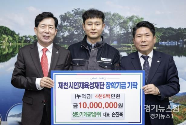 성만기계공업 기탁 사진