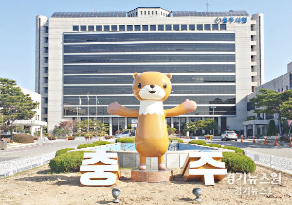 충주시청