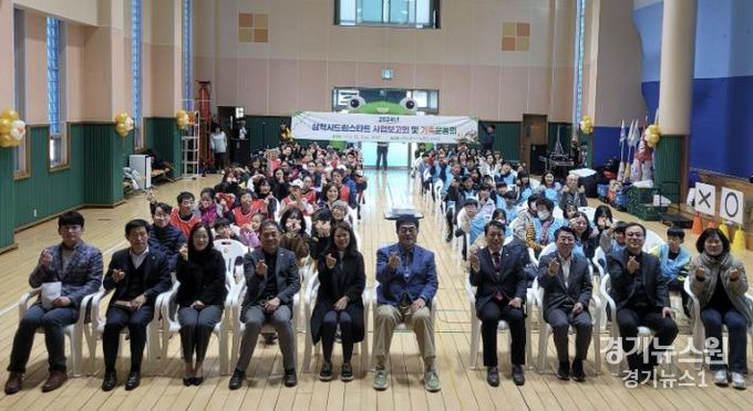 드림스타트 사업보고회 및 가족운동회 개최