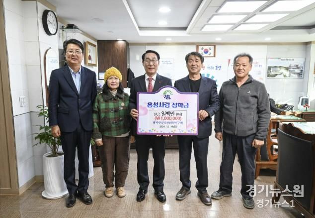 홍주천년야생화연구회, 홍성사랑장학금 100만원 기탁