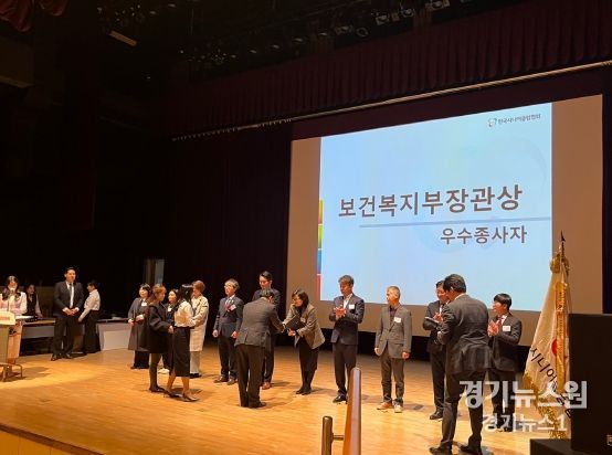 라인선 관장이 2024년 한국시니어클럽협회 전국노인일자리대회 우수종사자로 선정돼 보건복지부 장관상을 수상하는 모습