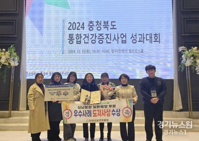 통합건강증진사업 우수기관 표창