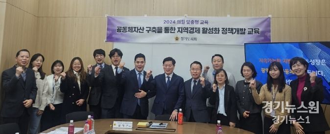 경기도의회 최민 도의원, 박승원 광명시장 강의 통해 공동체 자산 구축 제도 마련에 한 발짝 더 가까이