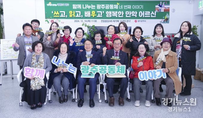 강기정 광주광역시장이 19일 오전 동구 전일빌딩245 1층 북카페 ‘소년이 온다’에서 열린 ‘함께 나누는 광주공동체 네번째 이야기’에 참석해 만학 어르신들과 문해교육 경험담을 공유한 뒤 기념촬영을 하고 있다.