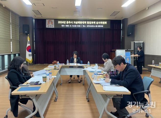 공주시, 2024년 자살예방 우수 협업과제 선정