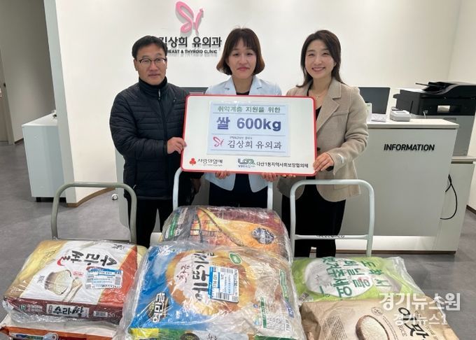 김상희유외과, 다산1동 취약계층 지원을 위한 개원 기념 쌀 600kg 기탁