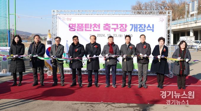 성남시의회, 명품탄천 신규 체육시설 개장식 참석