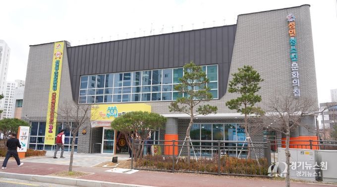 성연청소년문화의집 전경