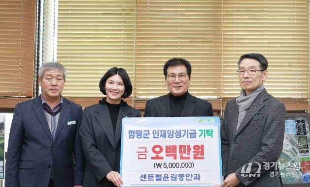 함평군, 인재 양성을 위한 기부 행렬