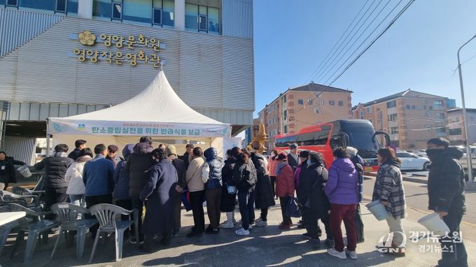 생활속 탄소중립 실천, 반려식물 보급 행사