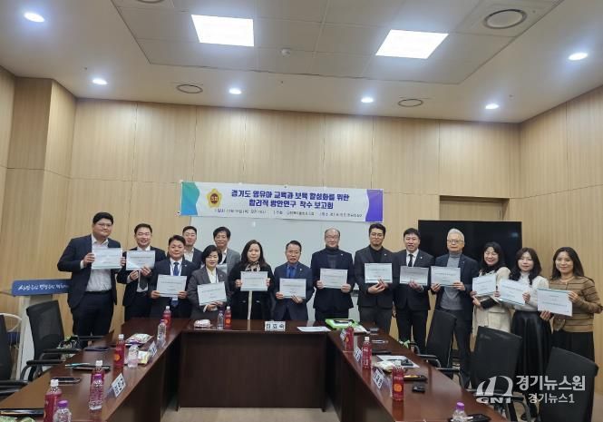 경기도의회 최효숙 의원, 경기도 영유아 유보통합 연구포럼2기 착수보고회 개최