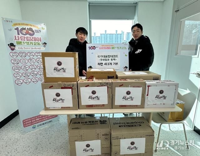 의정부시 신곡1동, ‘국가대표 탑태권도장’ 사랑의 라면 전달