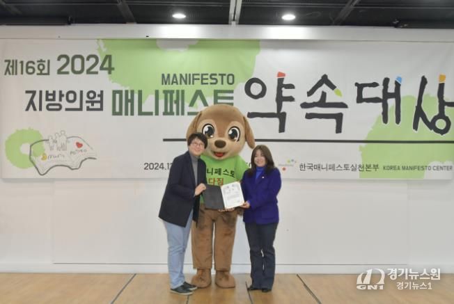 동두천시의회 임현숙 의원, 매니페스토 약속 대상 수상!