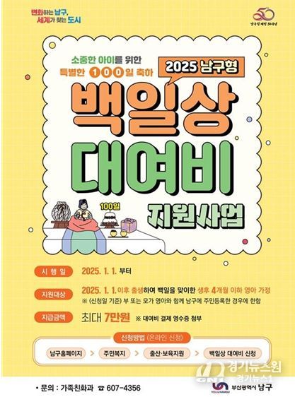백일상 대여비 지원