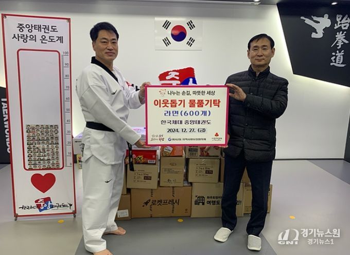하남시 한국체대 중앙태권도, 미사2동에 이웃돕기 물품 라면 전달