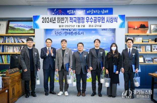 2024년 하반기 적극행정 우수공무원 6명 선정