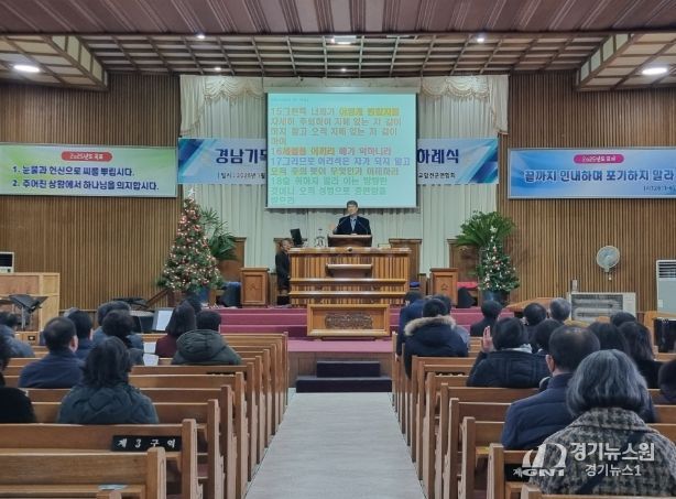 합천군 기독교연합회 신년 하례회 개최