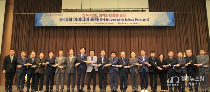 k-대학 아이디어포럼개최