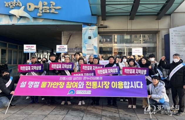 부산 중구 ‘설 명절 대비 착한결제, 물가안정 캠페인’ 개최