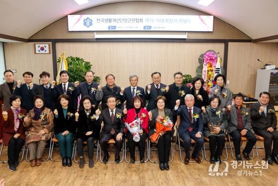 생활개선회 취임식 사진