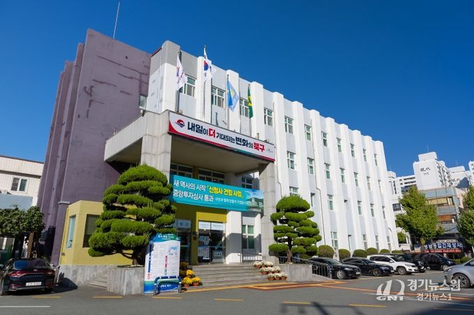 부산 북구청