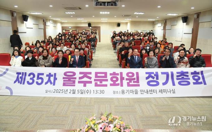 2025년 울주군 정책자문위원회 제1차 정기회의 개최