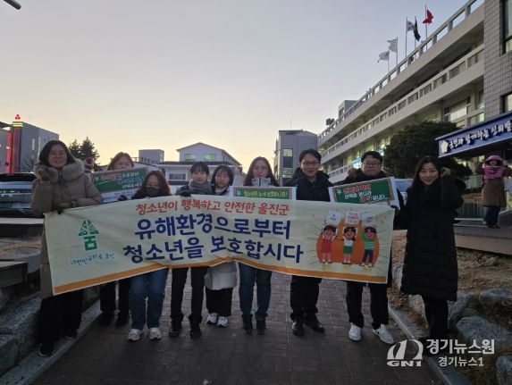 울진군, 겨울방학 맞이 청소년유해환경  합동점검 및 캠페인