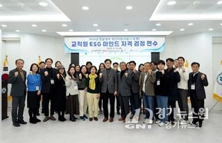 강원도립대학교, ESG마인드 교직원 연수 실시
