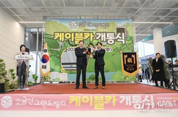 원주시, 간현관광지 케이블카 개통...“원주 대표 관광지 소금산 그랜드밸리 대단원”