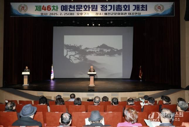예천문화원, 제46차 정기총회 개최