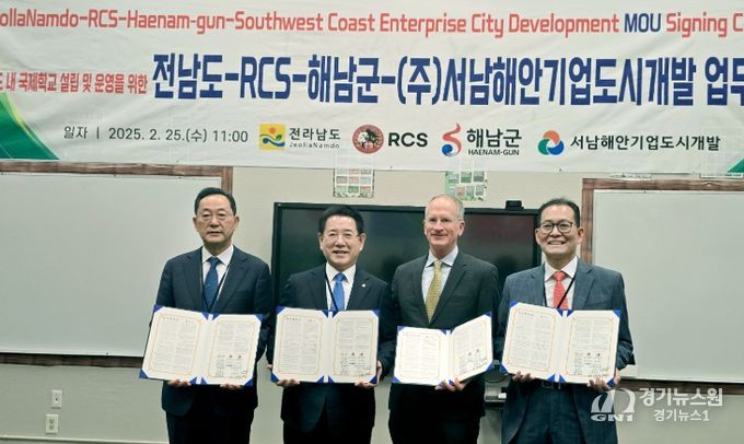 전남도-미국RCS-해남군-서남해안기업도시개발(주) 업무협약