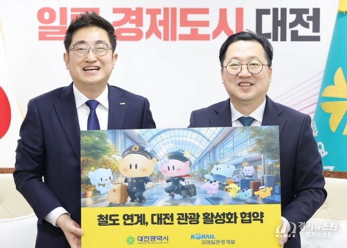 대전역 블루스…기차 타고 관광 중심지 대전시로