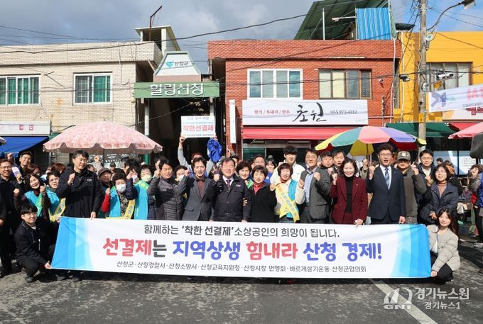 산청시장 지역 물가안정 캠페인
