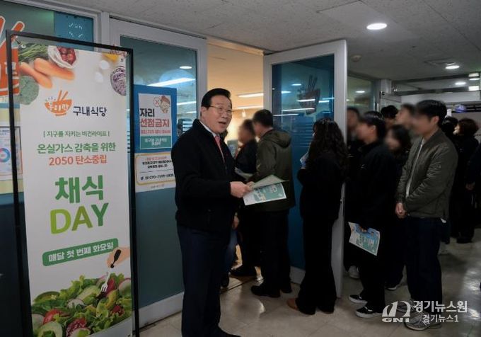 부산 동구, 구내식당'동미락 채식DAY'운영