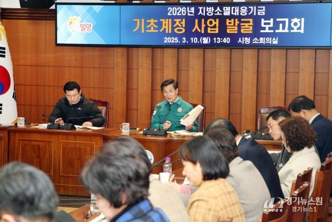 안병구 밀양시장이 10일 시청 소회의실에서 2026년 지방소멸대응기금 기초계정 사업 발굴 보고회를 주재하고 있다.