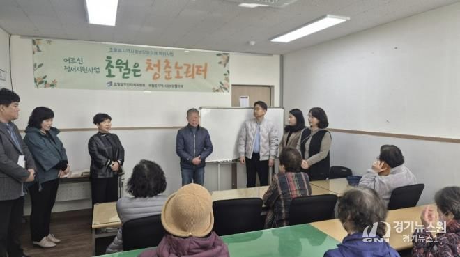 광주시 초월읍, 어르신 정서 지원사업 ‘초월은 청춘 노리터’ 추진