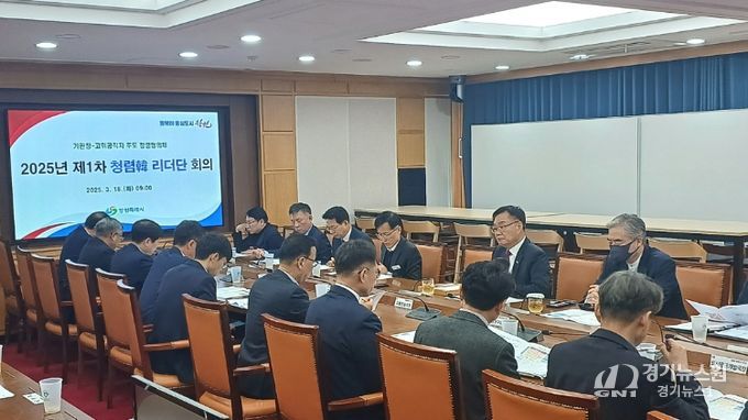 ʻ청렴韓 리더단ʼ 회의 개최