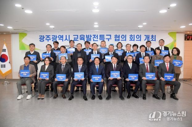 강기정 광주광역시장이 지난 3월14일 오후 시청 중회의실에서 열린 ‘교육발전특구 협의회’에 참석해 참석자들과 기념사진을 촬영하고 있다.