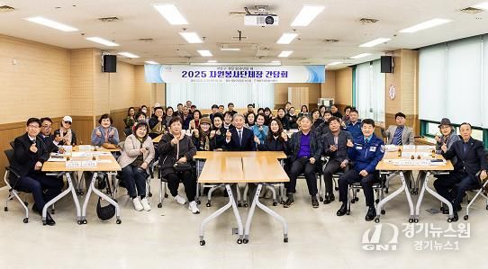 계양구자원봉사센터, 2025년 자원봉사단체장 간담회 개최