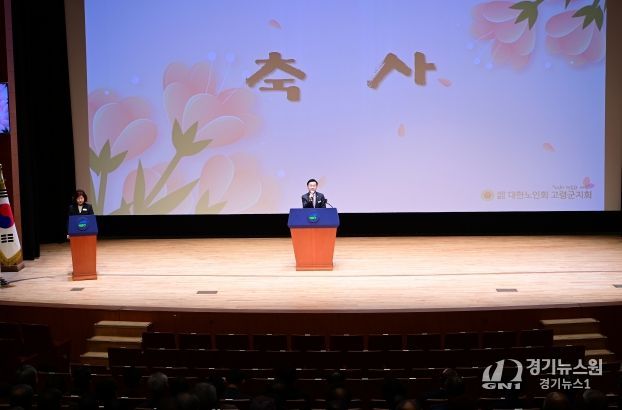 2025년 대한노인회 고령군지회 정기총회 개최