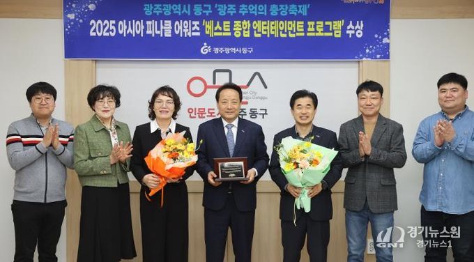 추억의 충장축제, 2025 아시아 피너클 어워드 수상 쾌거