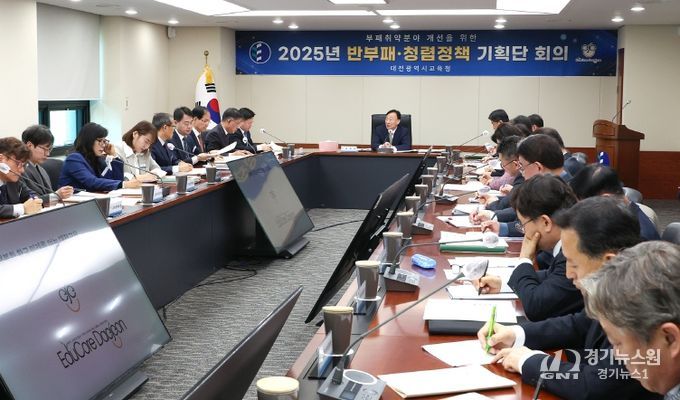 2025년 반부패청렴정책 기획단 회의