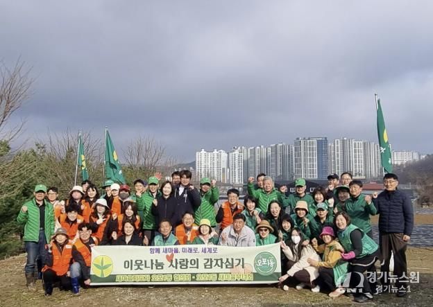 광주시 오포1동 남녀 새마을협의회, 사랑의 감자 심기